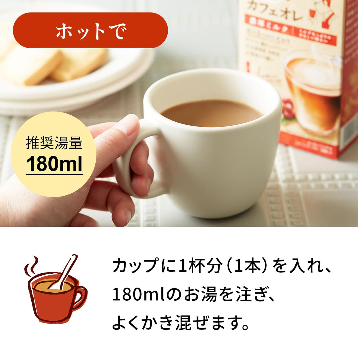 Kataoka Takumi Cafe au Lait Rich Milk Instant Stick Coffee, 5 Sticks, Hokkaido Whole Milk Powder