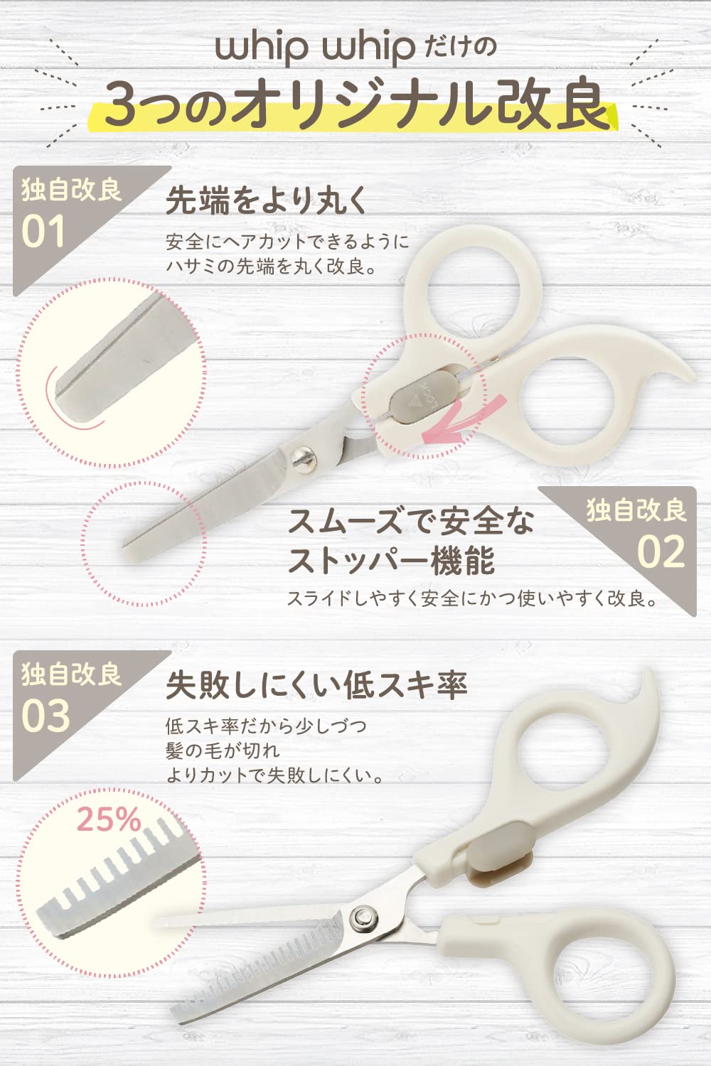 whip whip Baby and Kids Haircut Set, 5-Piece Rounded-Tip Safety Scissors, 25% Thinning Shears, Comb, Storage Case and Cut Manual for Babies and Children