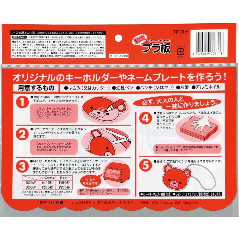 Nishikei Plastic Board B4 257 x 364 mm, Clear Craft Sheets in 0.2, 0.35 or 0.5 mm Thickness, Set of 5 for Keyholders and Name Plates, Made in Japan