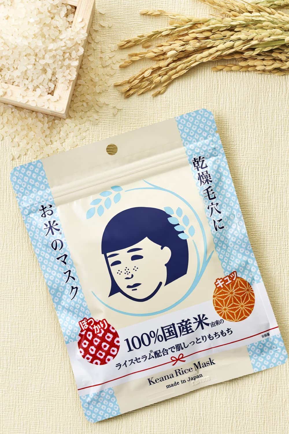 Keana Nadeshiko Rice Face Mask, Moisturising Sheet Mask with 100% Japanese Rice Serum, 10 or 28 Sheets, Made in Japan