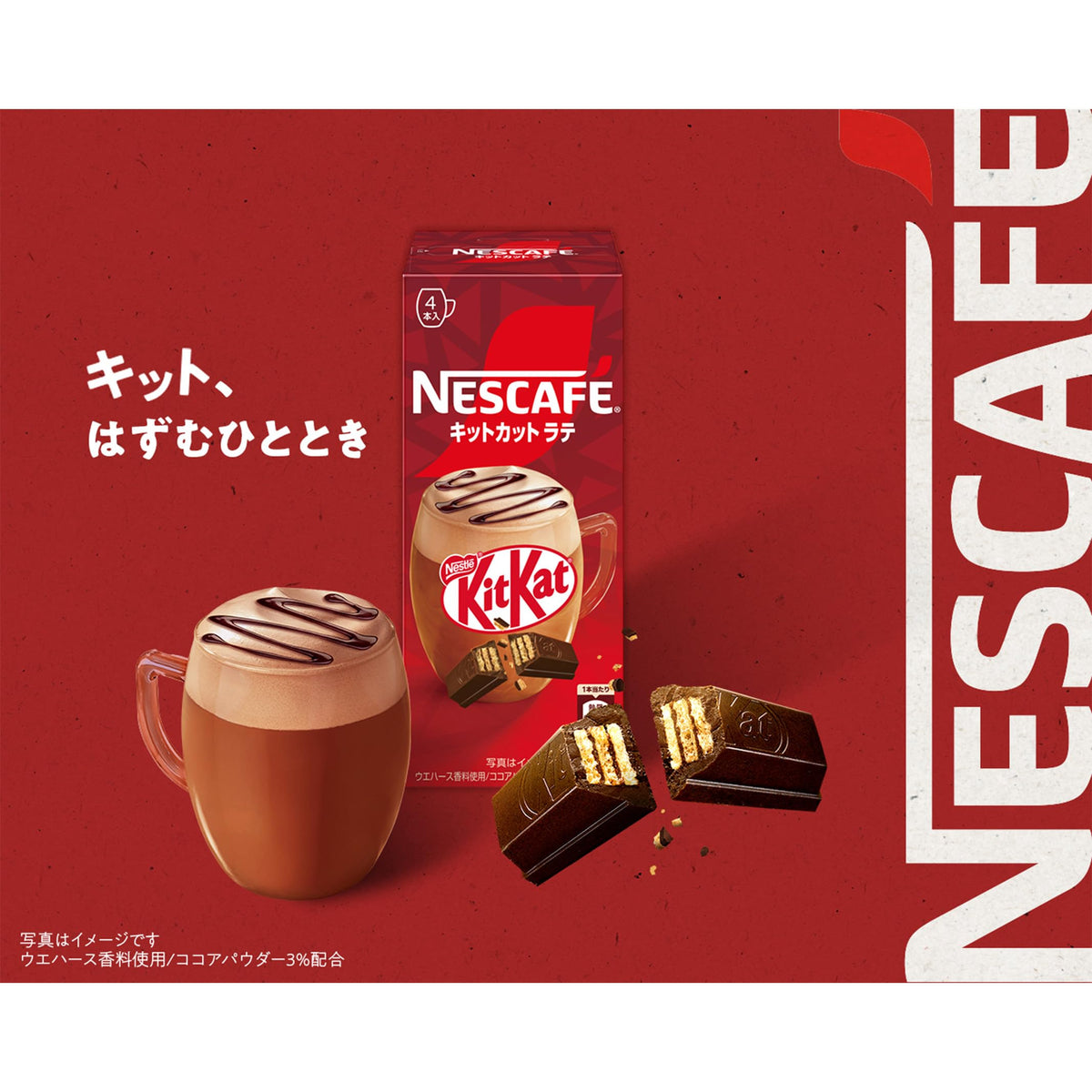 Nescafe Fuwa Latte Sticks, Fragrant Milk Cocoa 20 Sticks, Matcha Latte 3 Boxes, Whip Time Vanilla Latte Or KitKat Latte