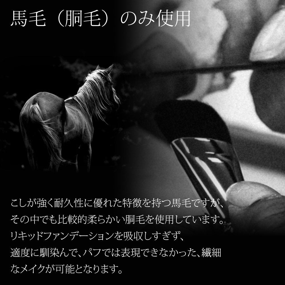 Tsumugi Labo Liquid Foundation Brush, Handmade Kumano Brush with Blue-Dyed Horse Body Hair, 108 mm Long with 18 mm Brush Head, Made in Hiroshima, Japan