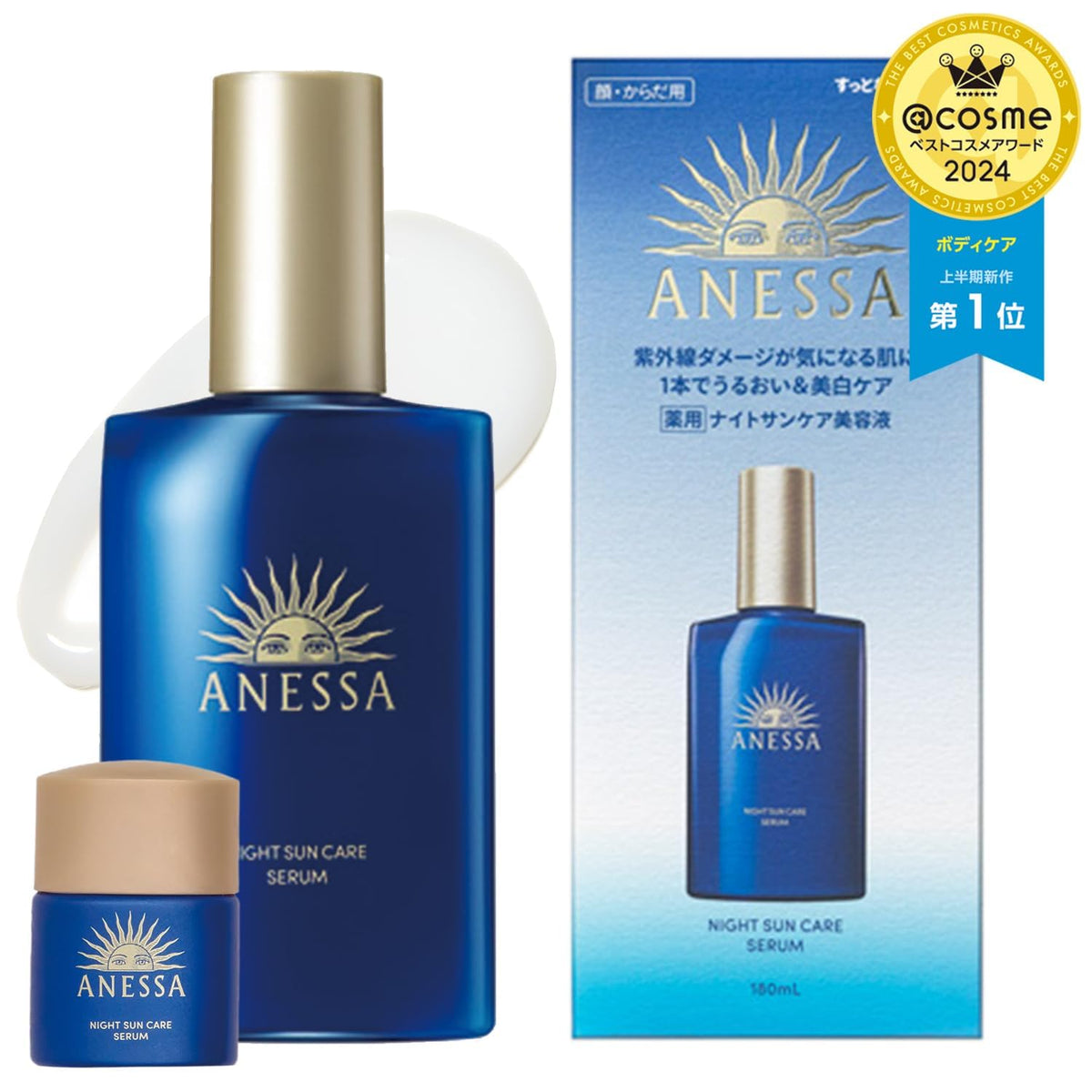ANESSA Night Sun Care Serum — Whole-Body Medicated Care