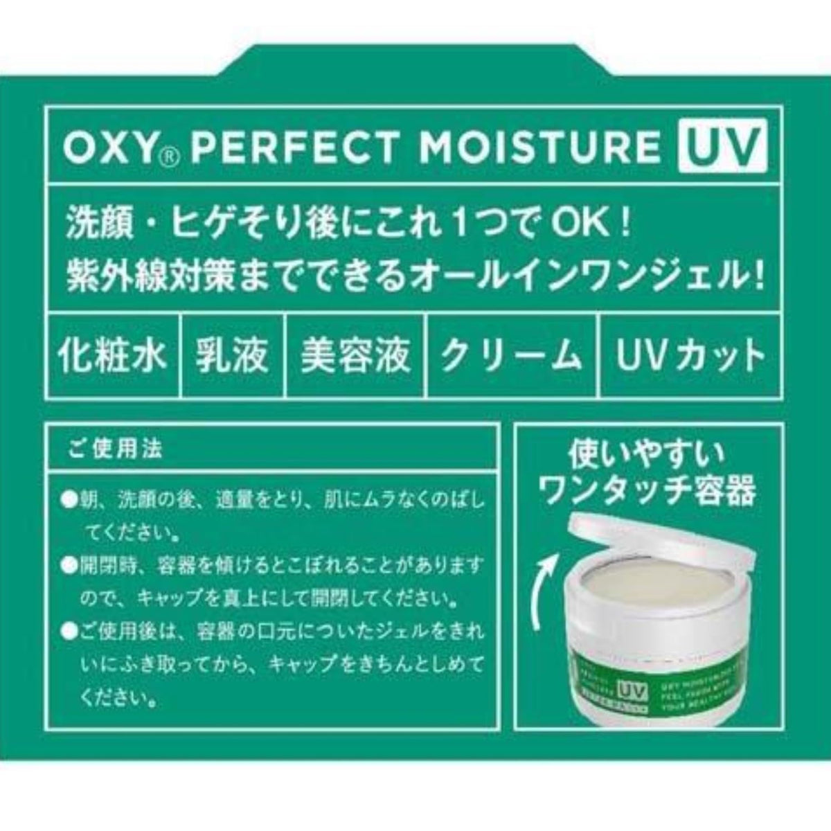 OXY Perfect Moisture UV, All-in-One Hydrating Gel with CICA and SPF34 PA+++ for Men, Relax Citrus Scent, 90 g Jar