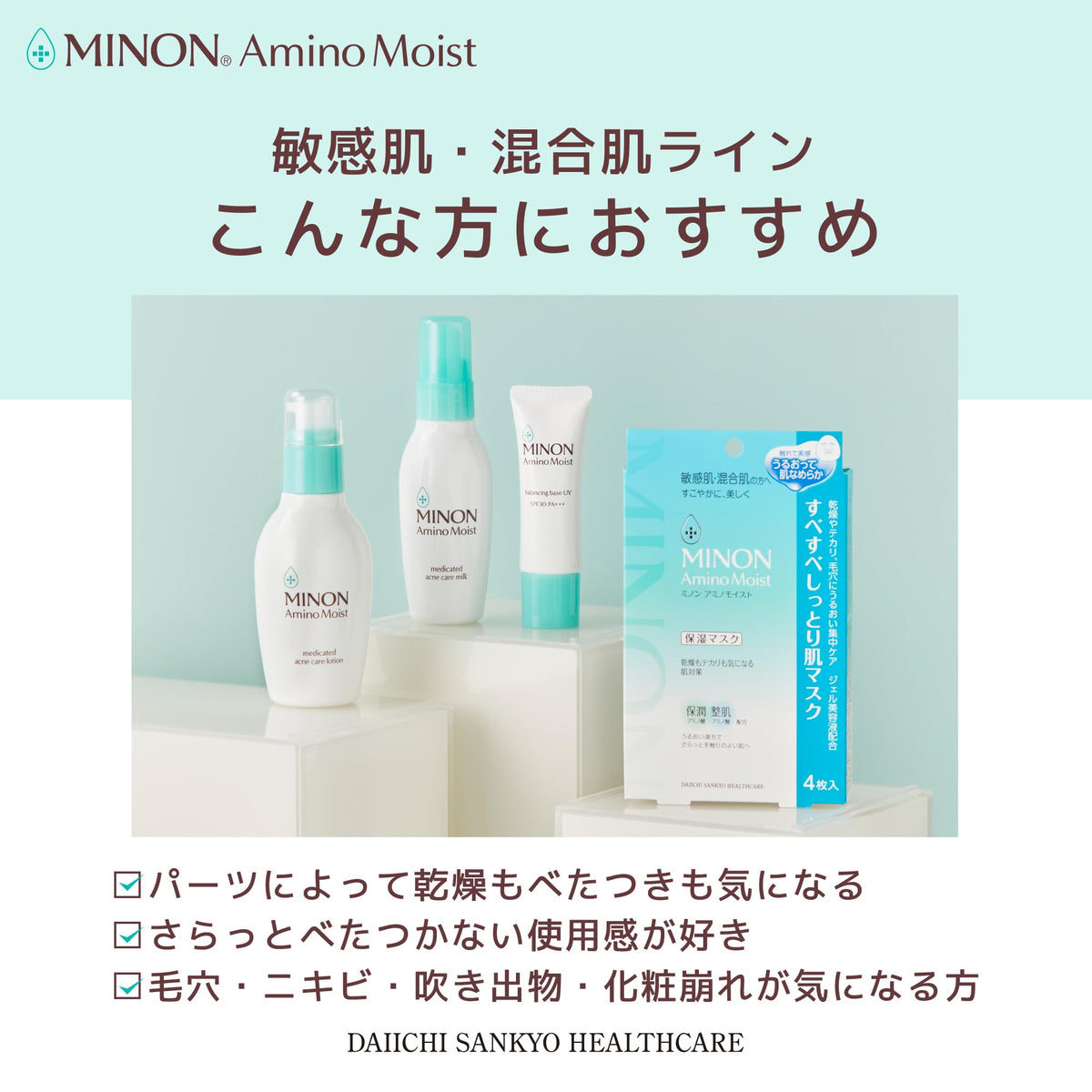 MINON Amino Moist Acne Care Milk 100g