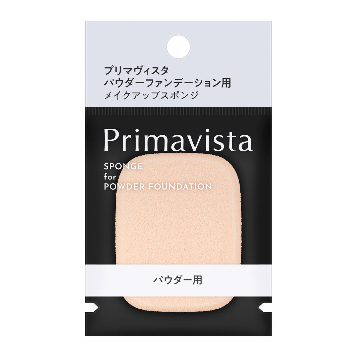 Primavista Makeup Sponge for Powder Foundation, Replacement NBR Sponge Puff for Compact Foundations, Made in Japan