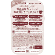 Mommy UV Aqua Milk SPF50+ PA++++ 50 g, Waterproof Additive-Free Sunscreen Milk for Children from 1 Year and Sensitive Skin, Washes Off with Soap
