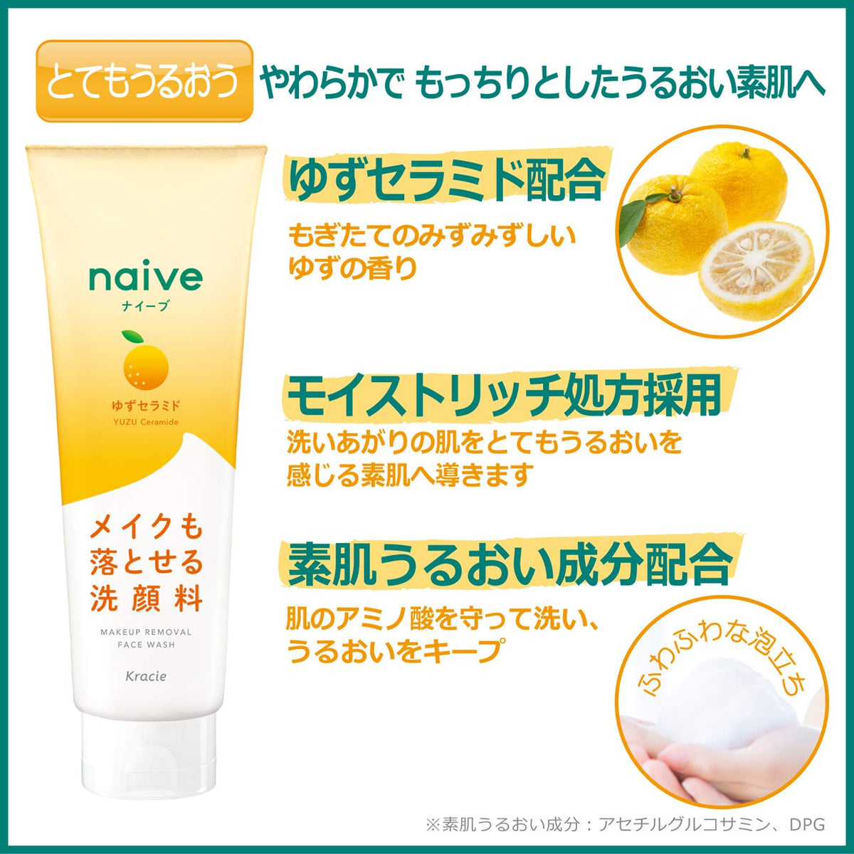 Naive Makeup Removal Face Wash Yuzu Ceramide 200 g