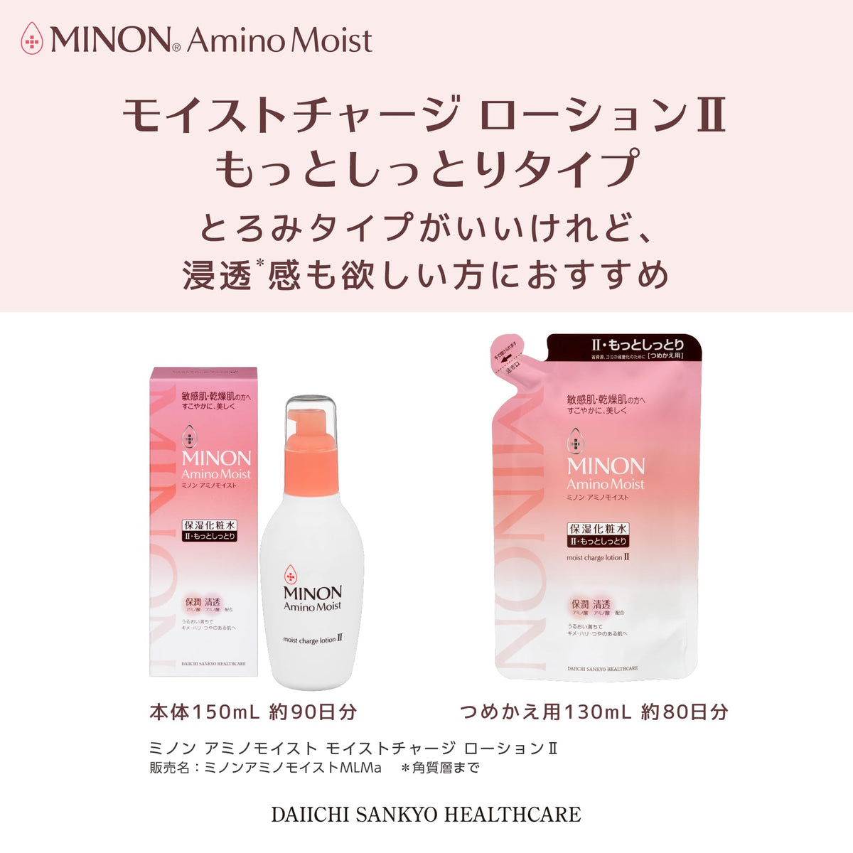 MINON Amino Moist Charge Lotion II 150mL