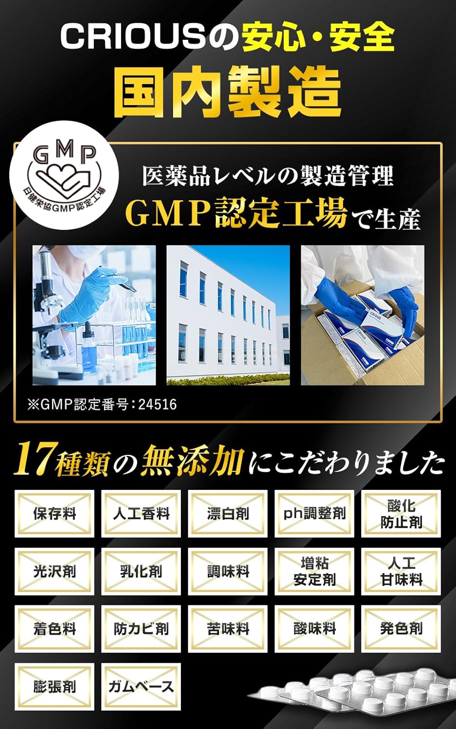 Serious Maca 15 mg of Zinc, Citrulline, Arginine, Carefully Selected Ingredients, Supplement, Produced in Japan, Includes 30 Crious Tablets