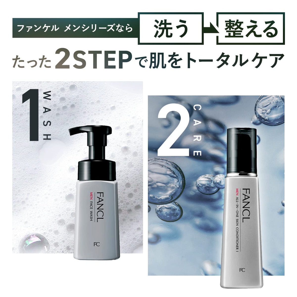 FANCL Men's Skincare Set — Refreshing All-in-One Conditioning