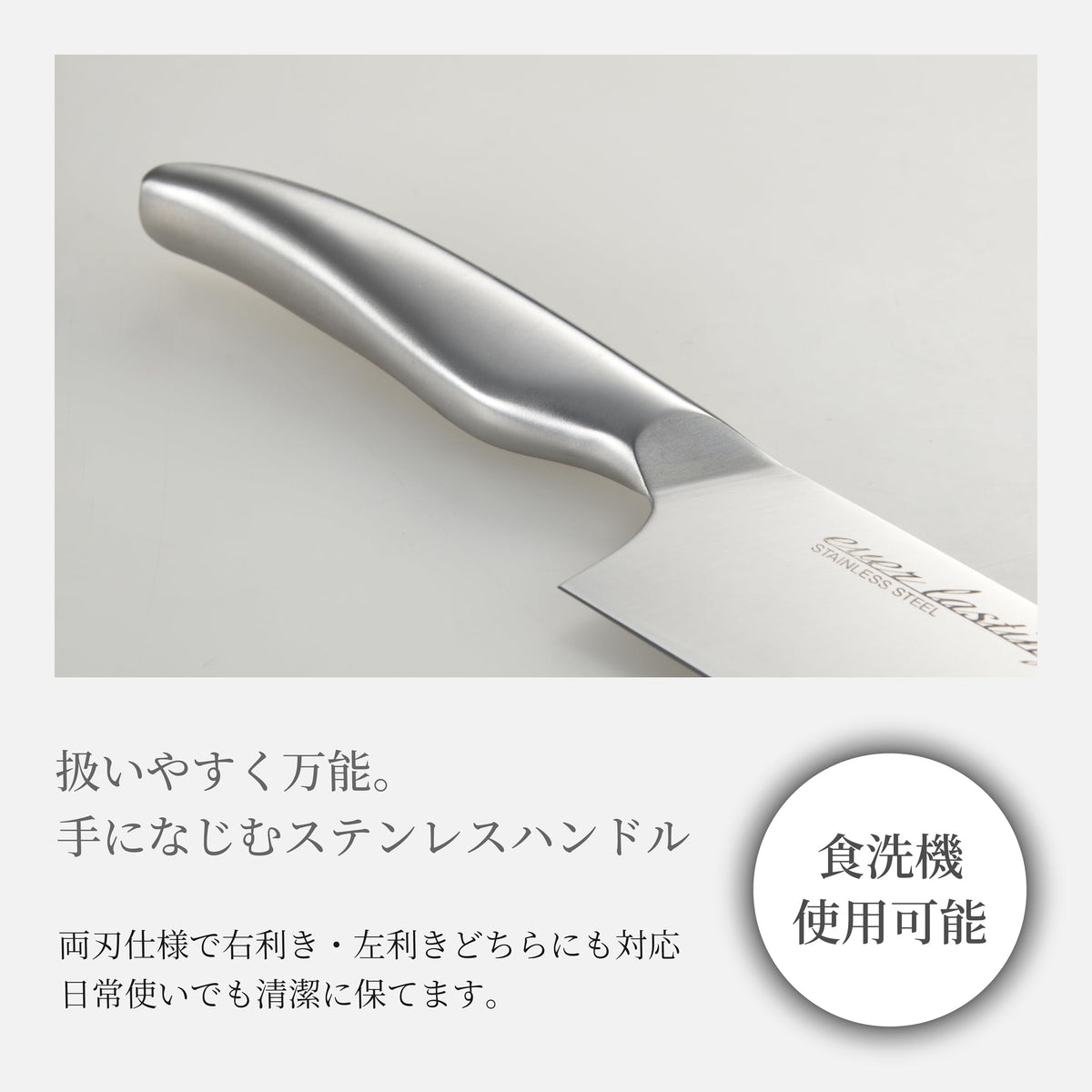 Takagi Ever Lasting All-Stainless Santoku Knife