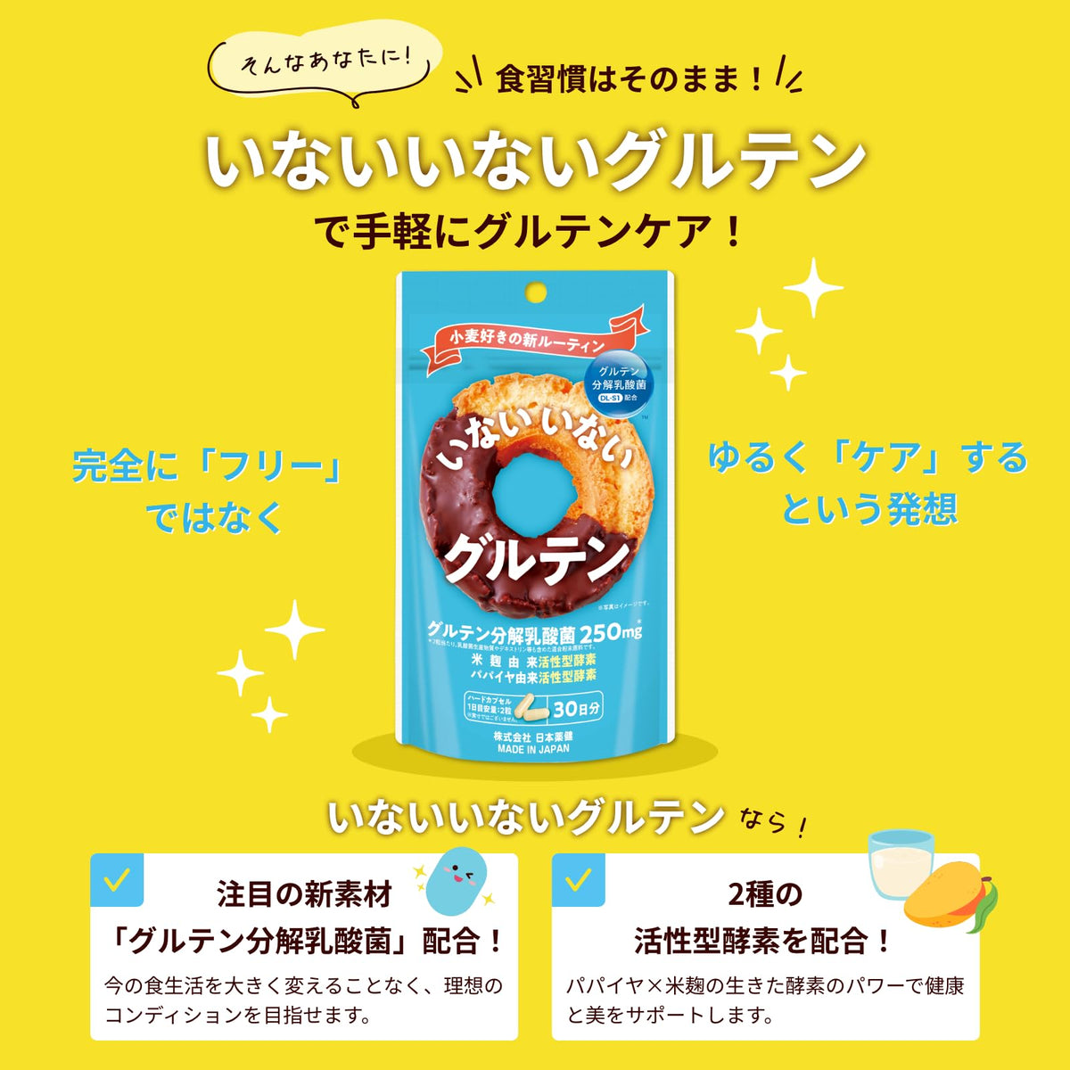 Nihon Yakken Gluten Guard – Lactobacillus + Enzymes Probiotic