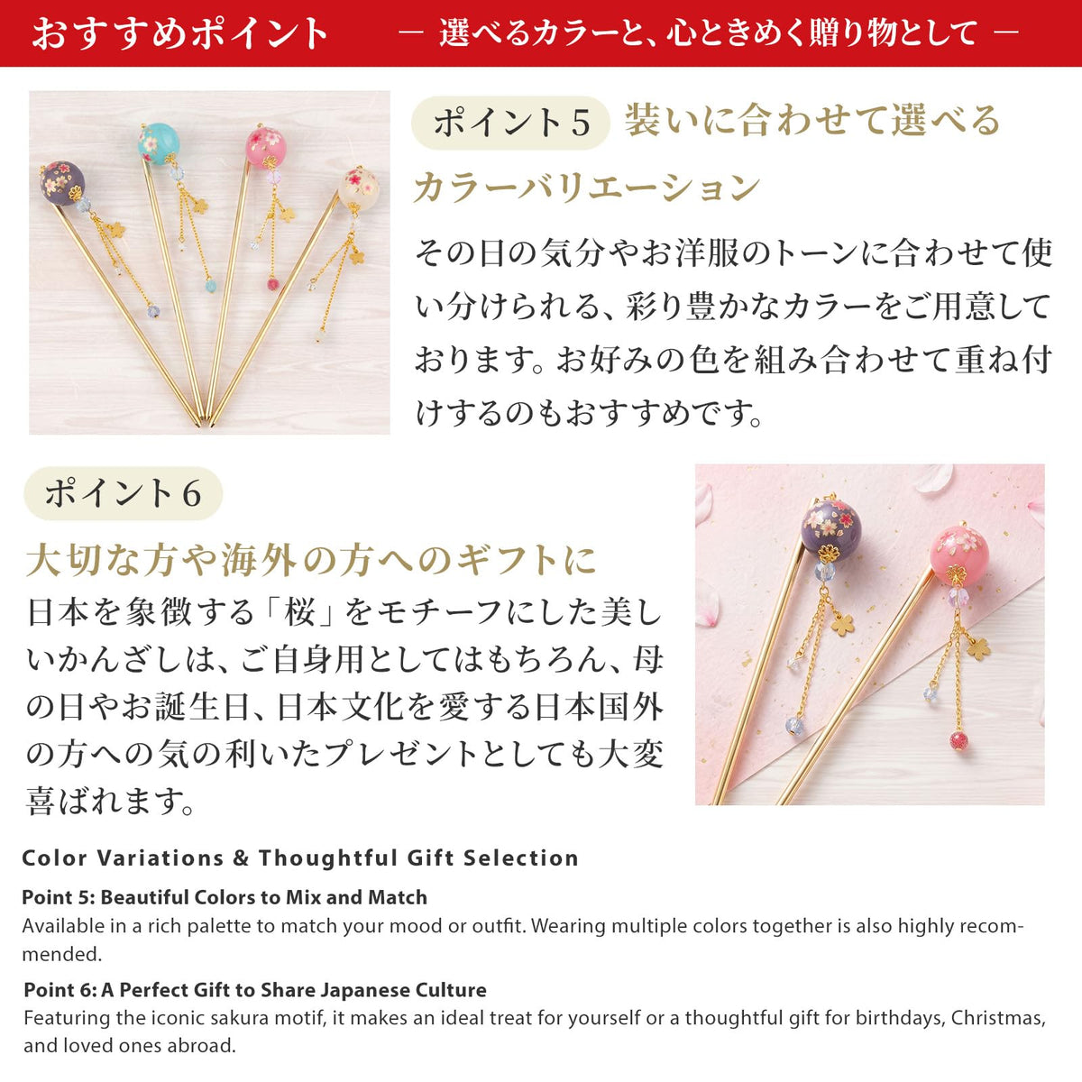 Kanzashi Hair Stick with Tombo-Dama Glass Bead and Swinging Chains, Single Prong Sakura Bead or Two-Prong Clear Bead, Made in Japan
