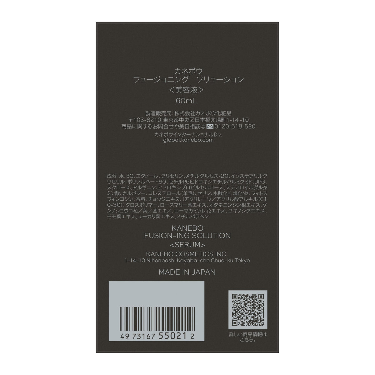 KANEBO Fusion-ing Solution Beauty Serum, 60 mL Bottle or Refill
