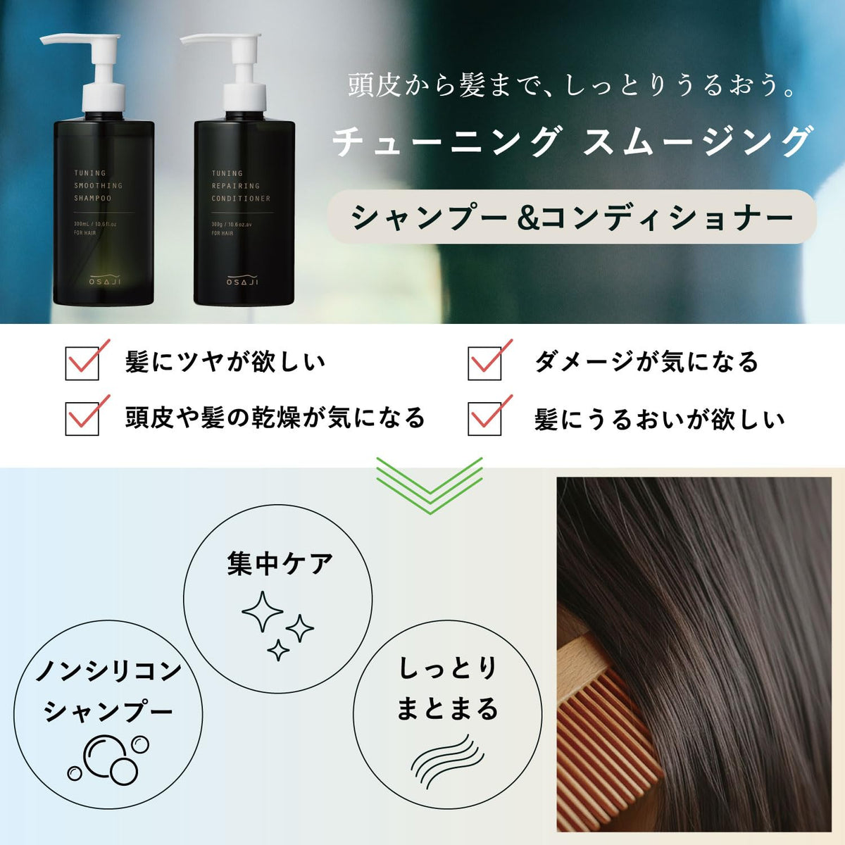 OSAJI Smoothing Shampoo — Eight-Essential-Oil Woody Aromatic Scent