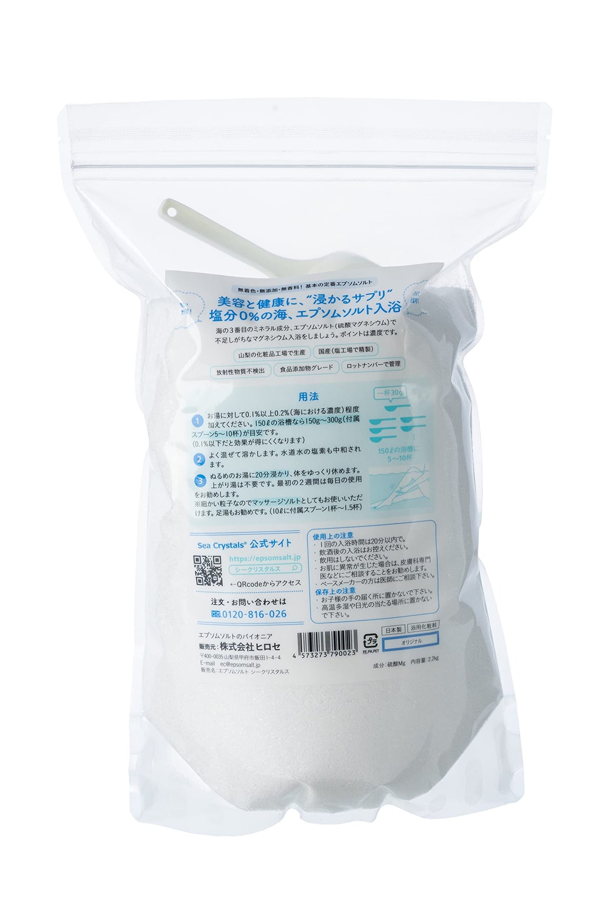 Sea Crystals Epsom Salt Original, Fragrance-Free Magnesium Sulfate Bath Salt for About 14 Baths, 2.2 kg with Measuring Spoon