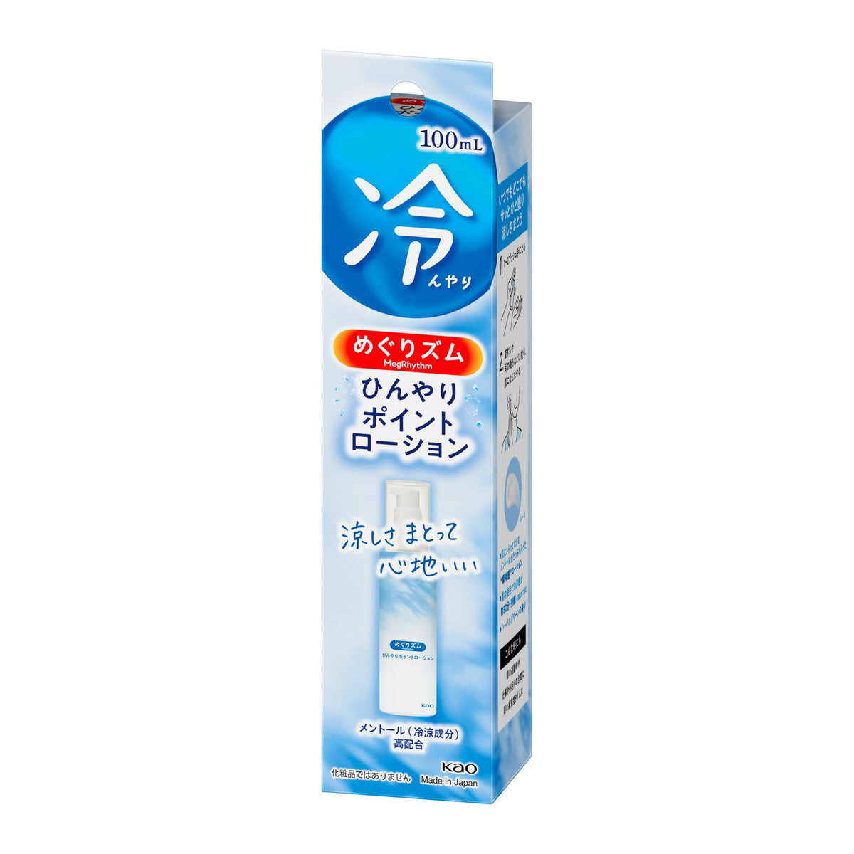 Kao MegRhythm Cooling Point Lotion 100mL