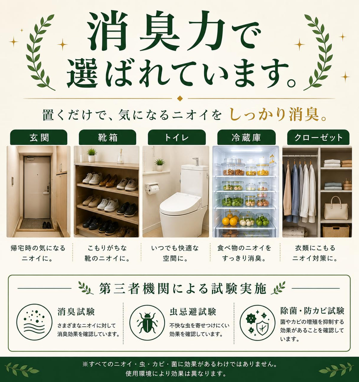MASHUU Natural Hiba Deodorizing Gel Air Freshener, 130 g