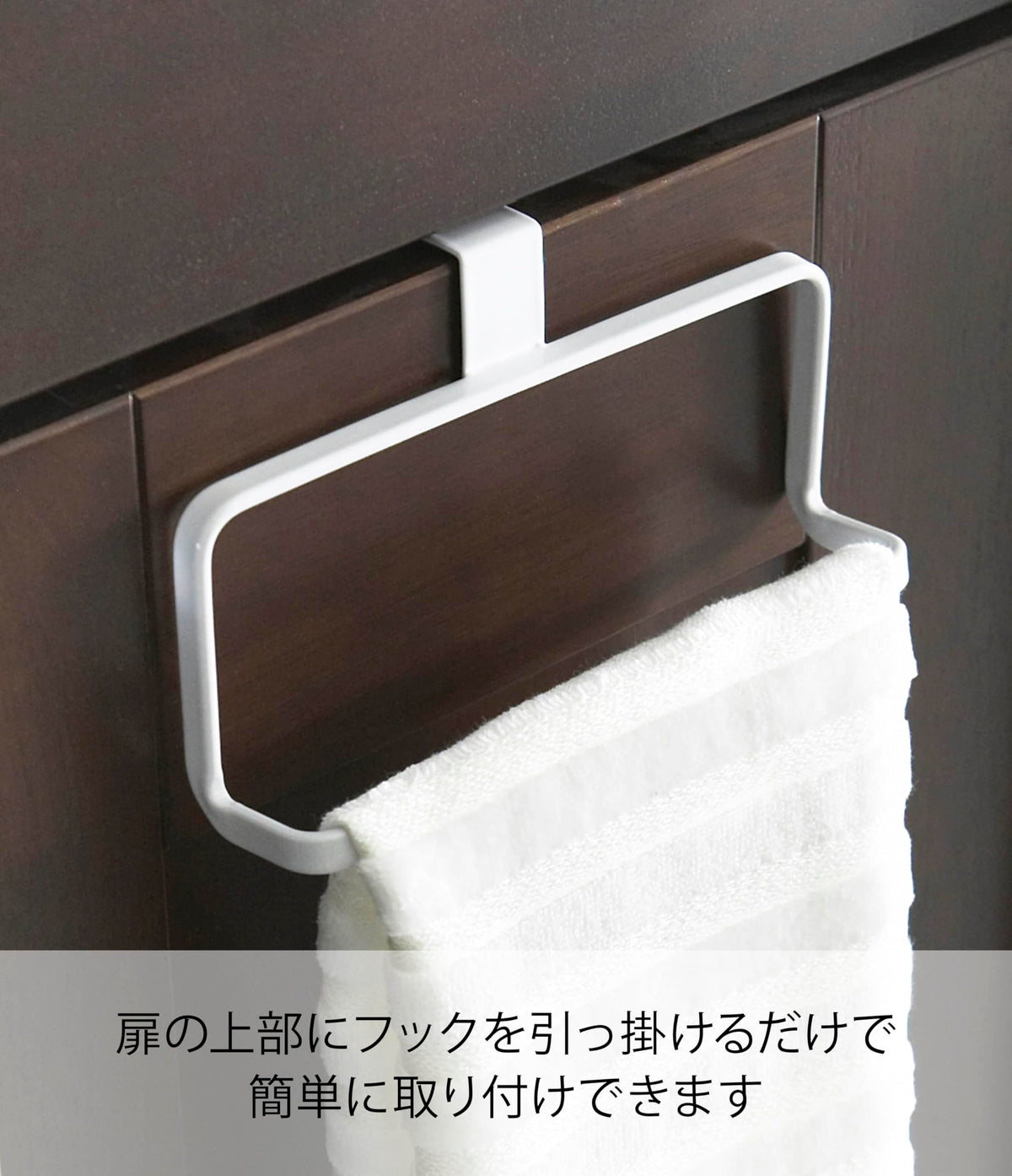 Yamazaki Tower Kitchen Towel Hanger, Steel Hanger That Hooks over a Sink Cabinet Door, 16 x 7 x 9.5 cm and 105 g, White or Black