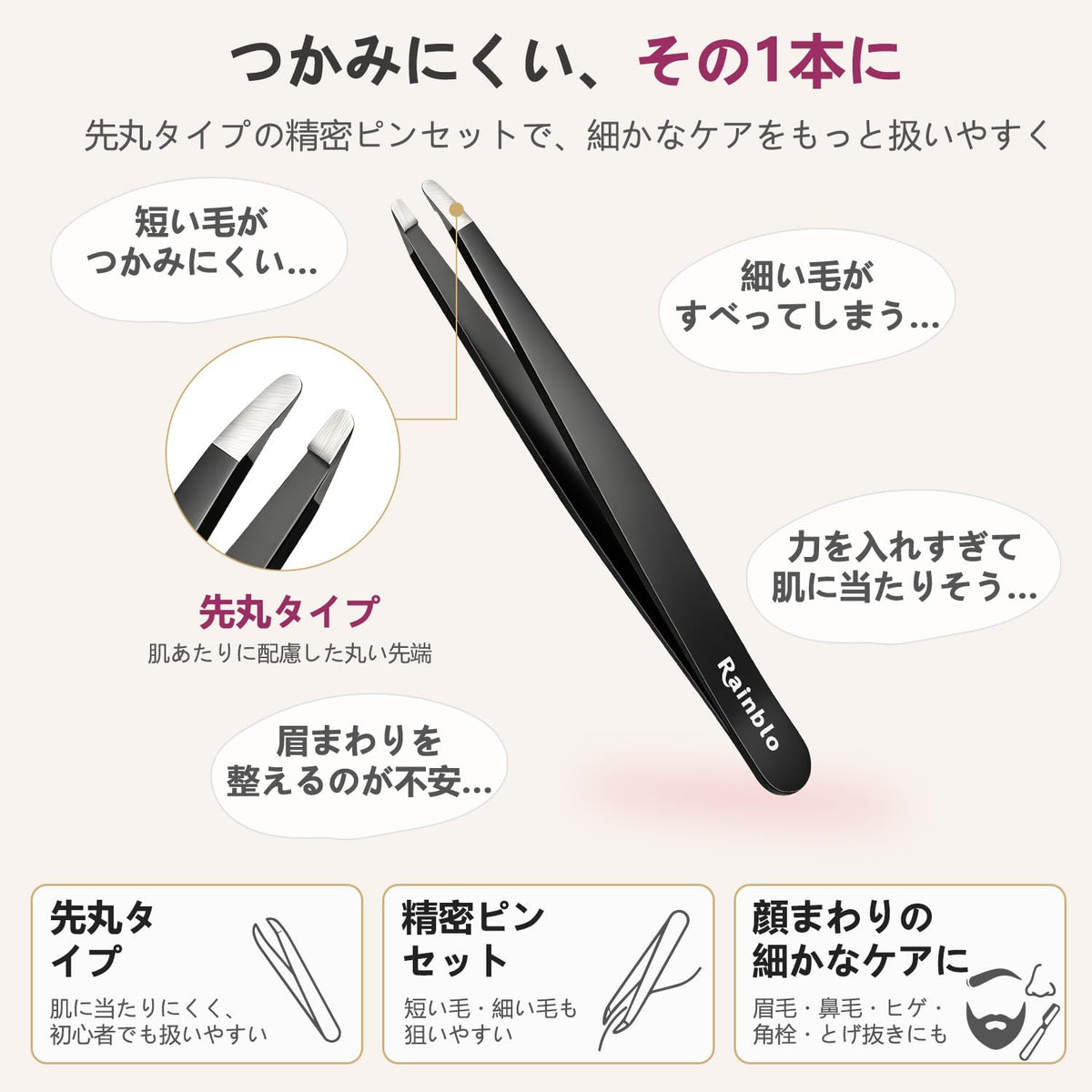 Rainblo Round-Tip Precision Tweezers, Black Heat-Treated Stainless Steel Tweezers with Storage Pouch and Cap