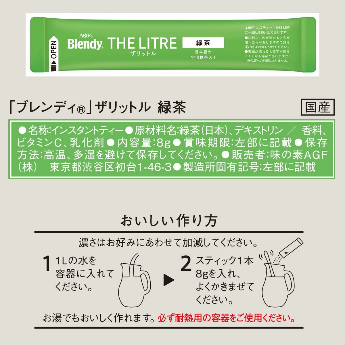 AGF Blendy The Litre Green Tea Instant Sticks, 6 Sticks Of 8 g, Each Makes 1 Litre, With Uji Matcha