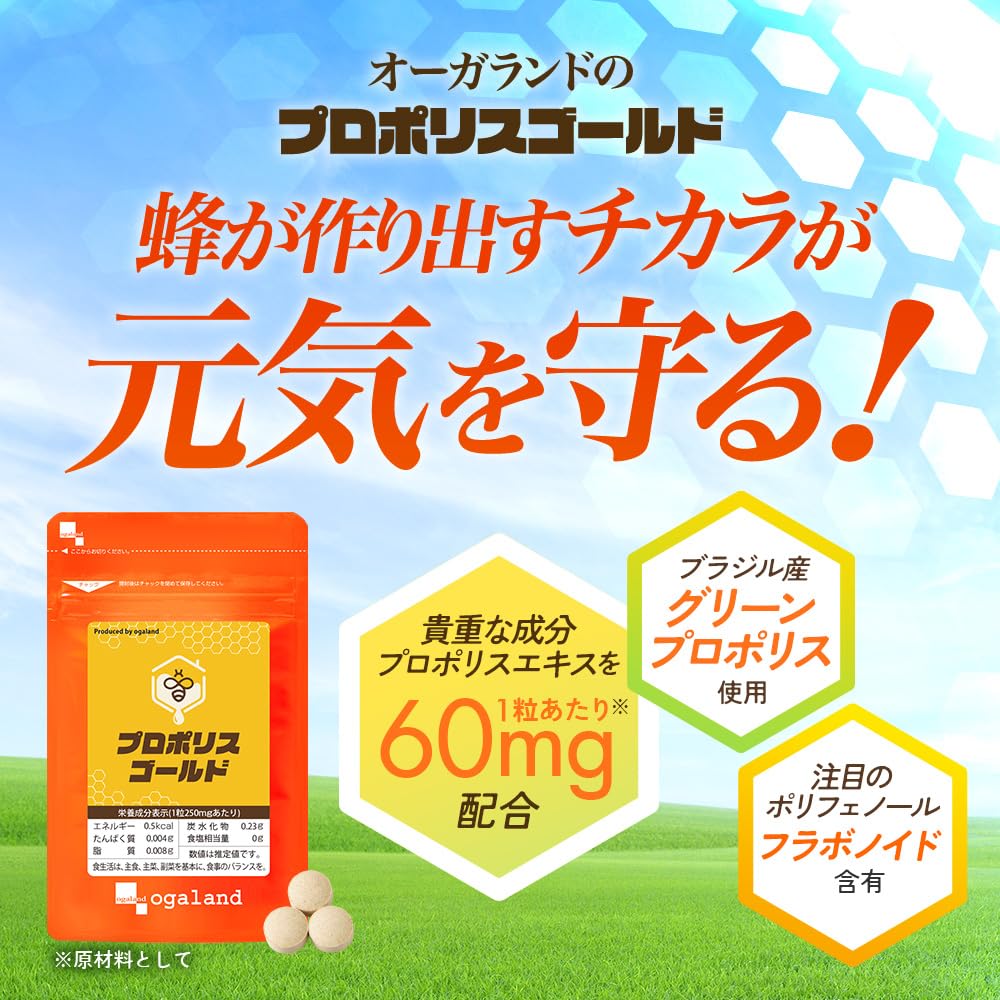 Propolis Gold Tablets, 60 Tablets of 250 mg for About 1 Month, Brazilian Green Propolis Extract 60 mg per Tablet