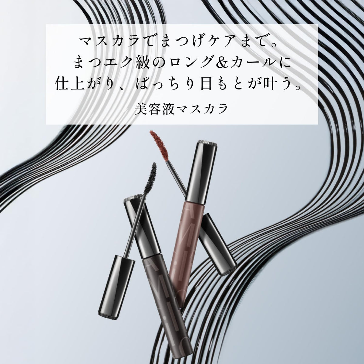 Shiseido Maquillage Dramatic Essence Mascara