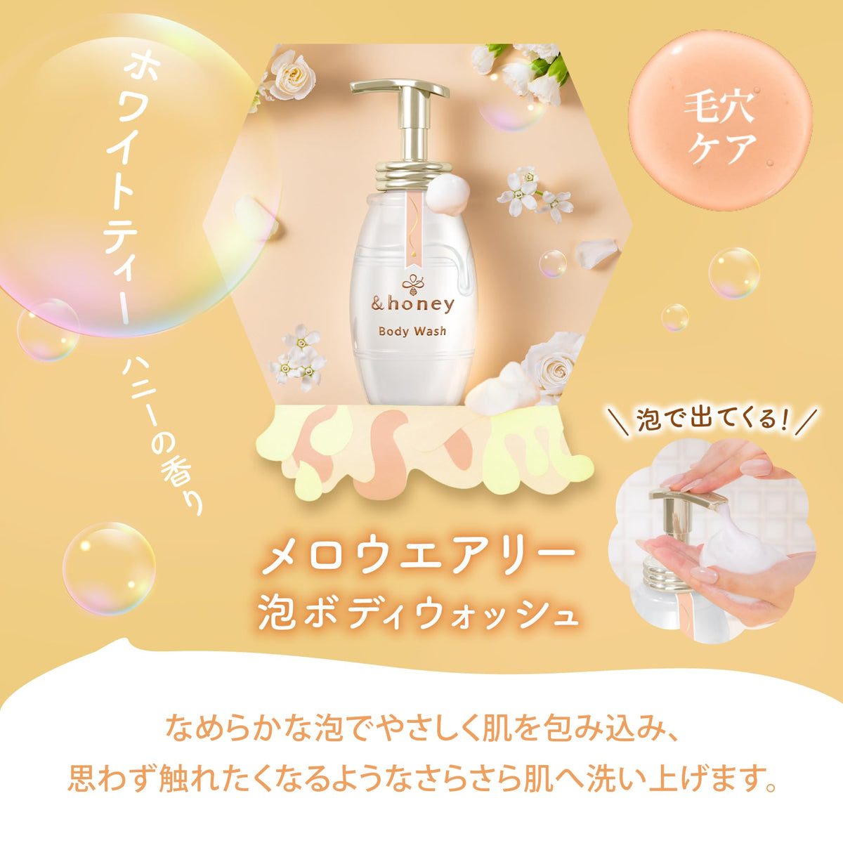 &honey Mellow Airy Foam Body Wash 500 ml, White Tea Honey Scent