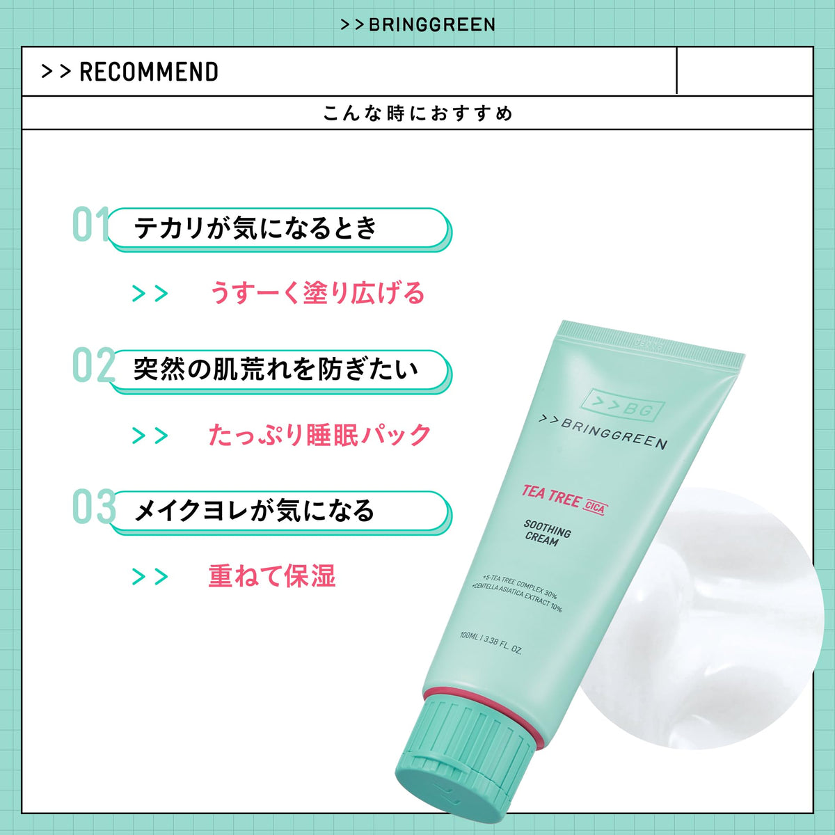 BRING GREEN Tea Tree Cica Soothing Cream Plus, Lightweight Water Cream with Five Tea Tree Ingredients, Centella and Niacinamide, 100 mL
