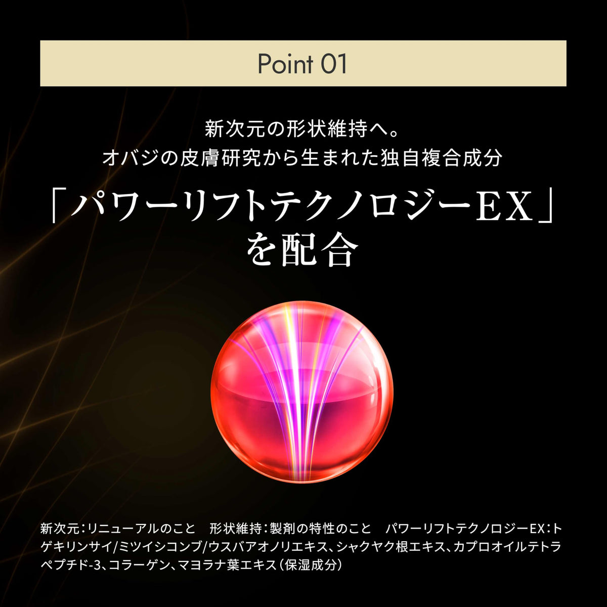 ROHTO ObagiX Vitalize Lift Cream