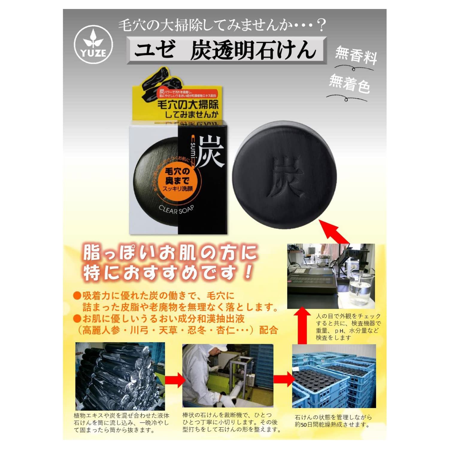 Yuze Charcoal Transparent Soap — source image 4