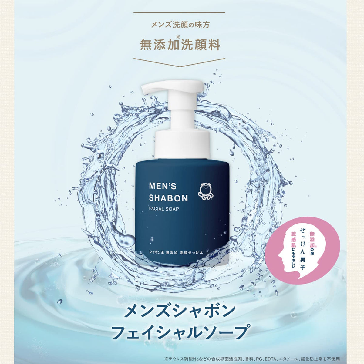Shabon Men's Facial Soap 300mL — source image 6
