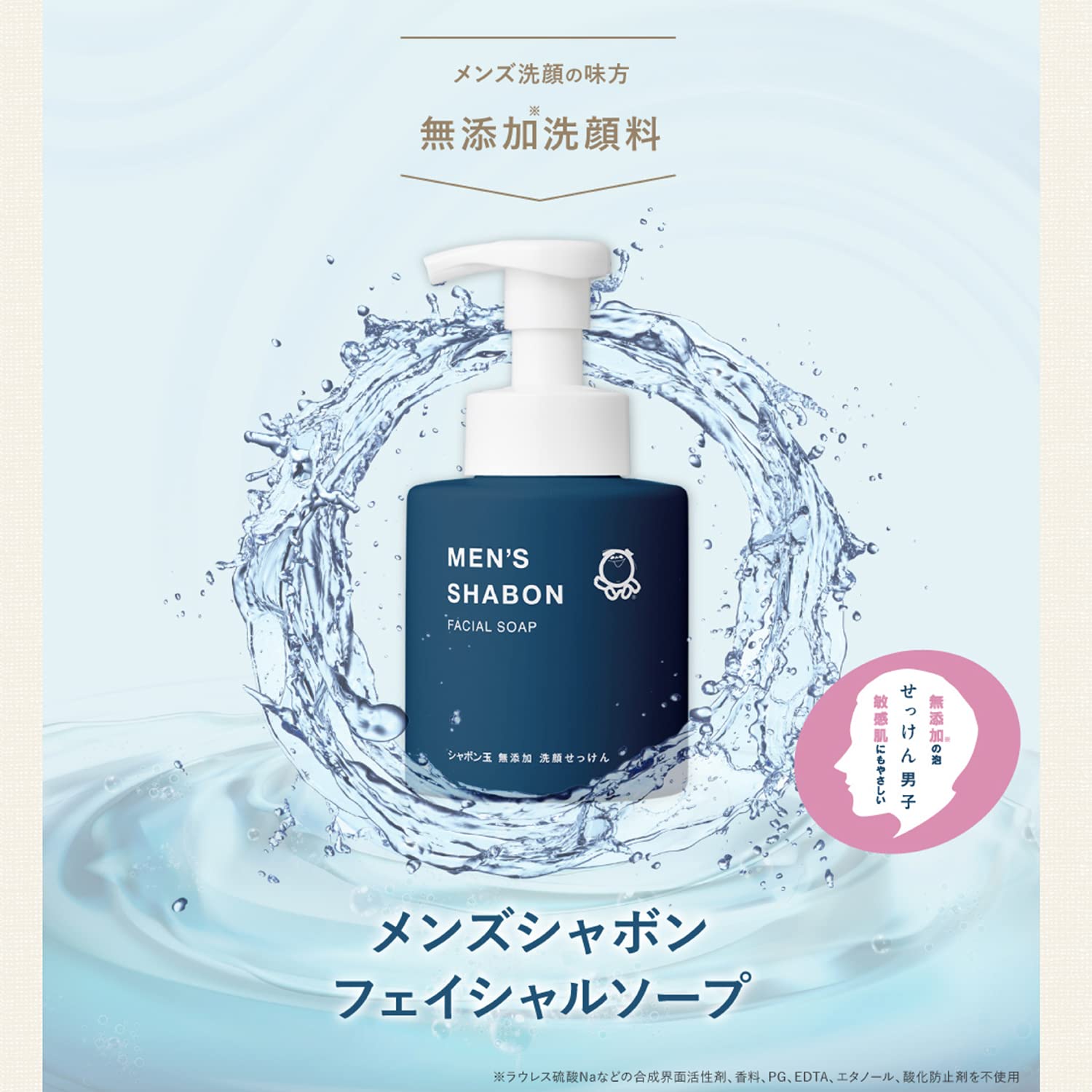 Shabon Men's Facial Soap 300mL — source image 6