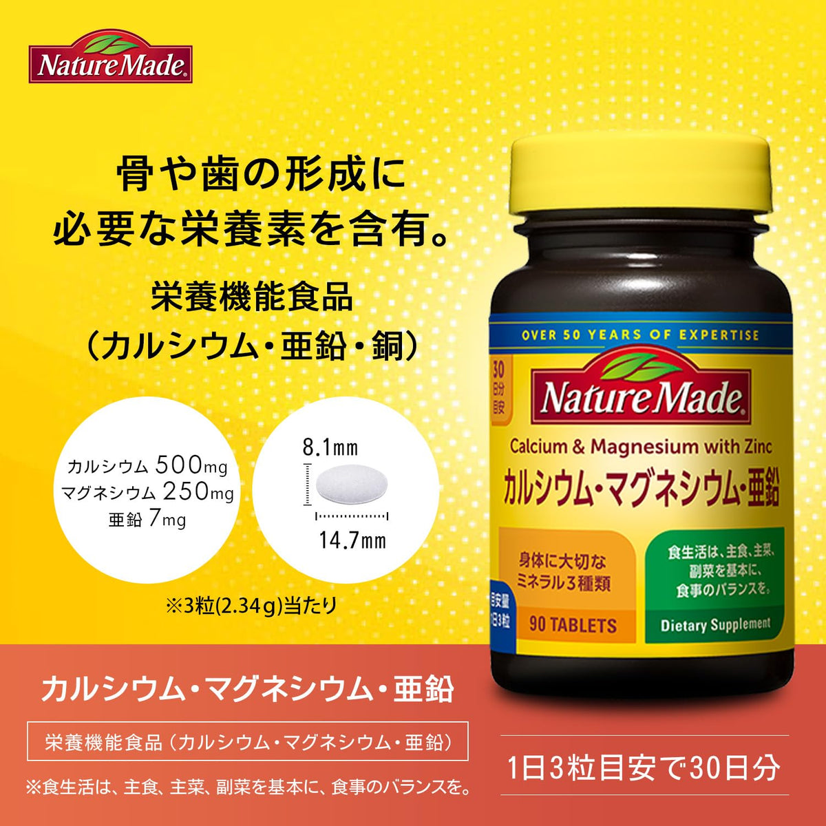 Calcium, Magnesium and Zinc Tablets, Calcium 500 mg, Magnesium 250 mg and Zinc 7 mg per 3 Tablets, 90 Tablets for 30 Days