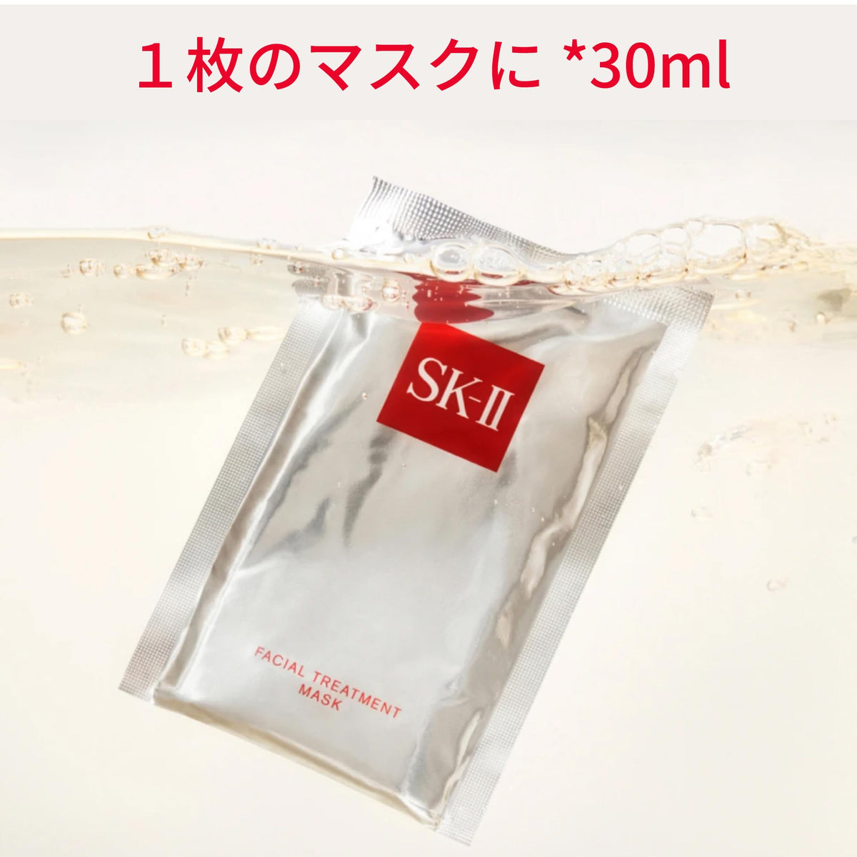 SK-II Facial Treatment Mask Family