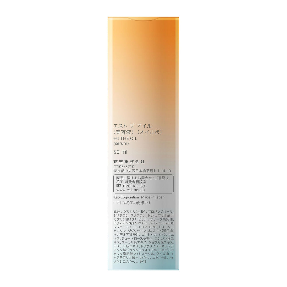 est The Oil, Oil-Type Serum with Ectoin and Jojoba Seed Oil for Locking in Moisture, 50 mL