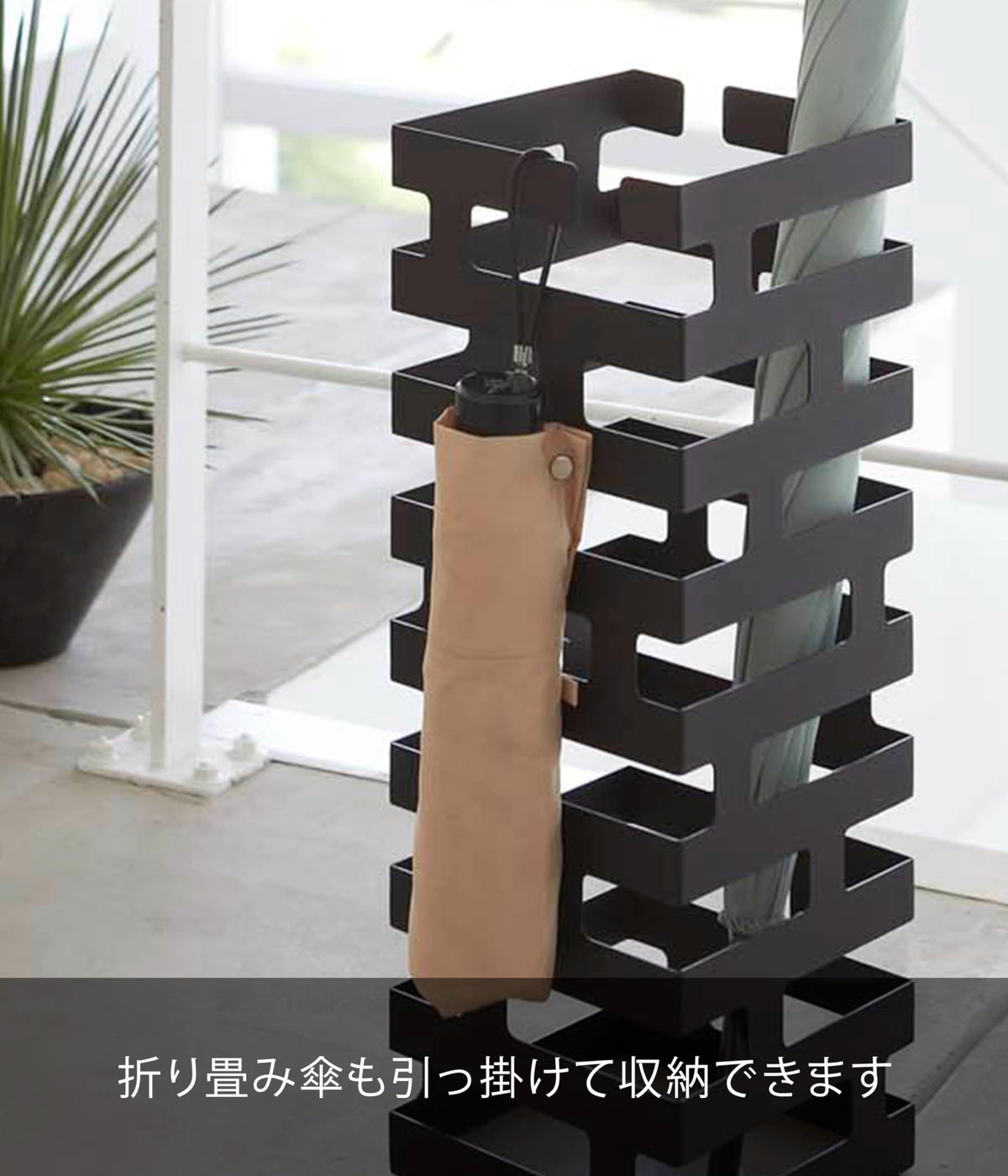 Yamazaki Brick Umbrella Stand, Square Brick-Pattern Stand for Six Umbrellas, 15 x 15 x 43 cm and 1.7 kg, Black or White