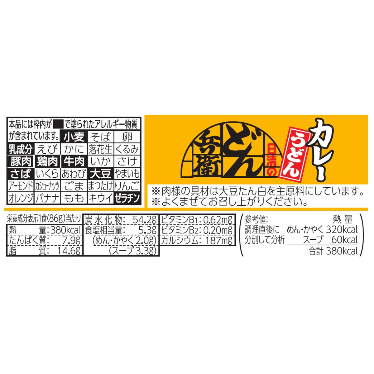Curry Udon Instant Cup Noodles, 12 Cups of 86 g, with Spiced Curry Soup and Bonito and Kelp Dashi