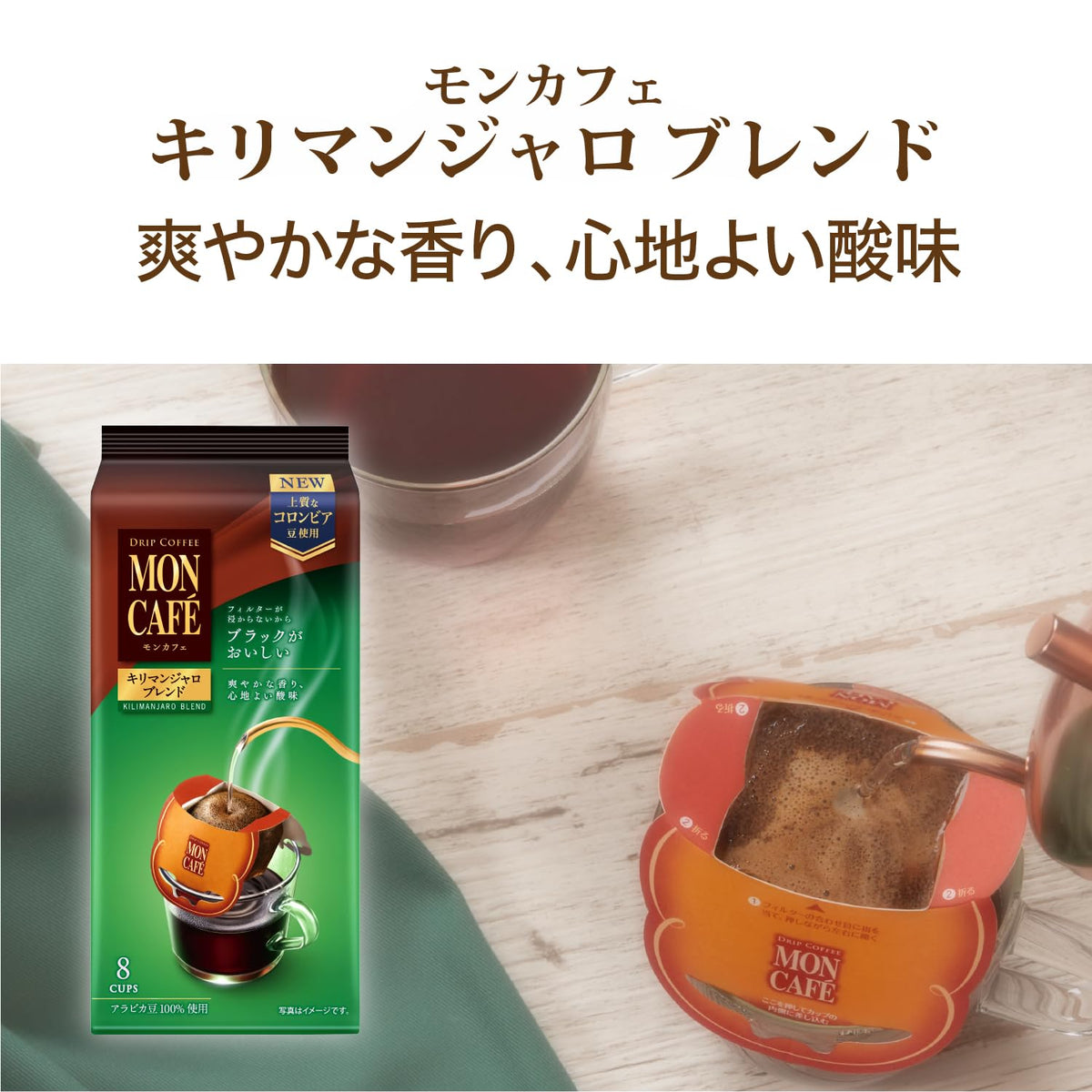 Kilimanjaro Blend Drip Bag Coffee, 8 Cups