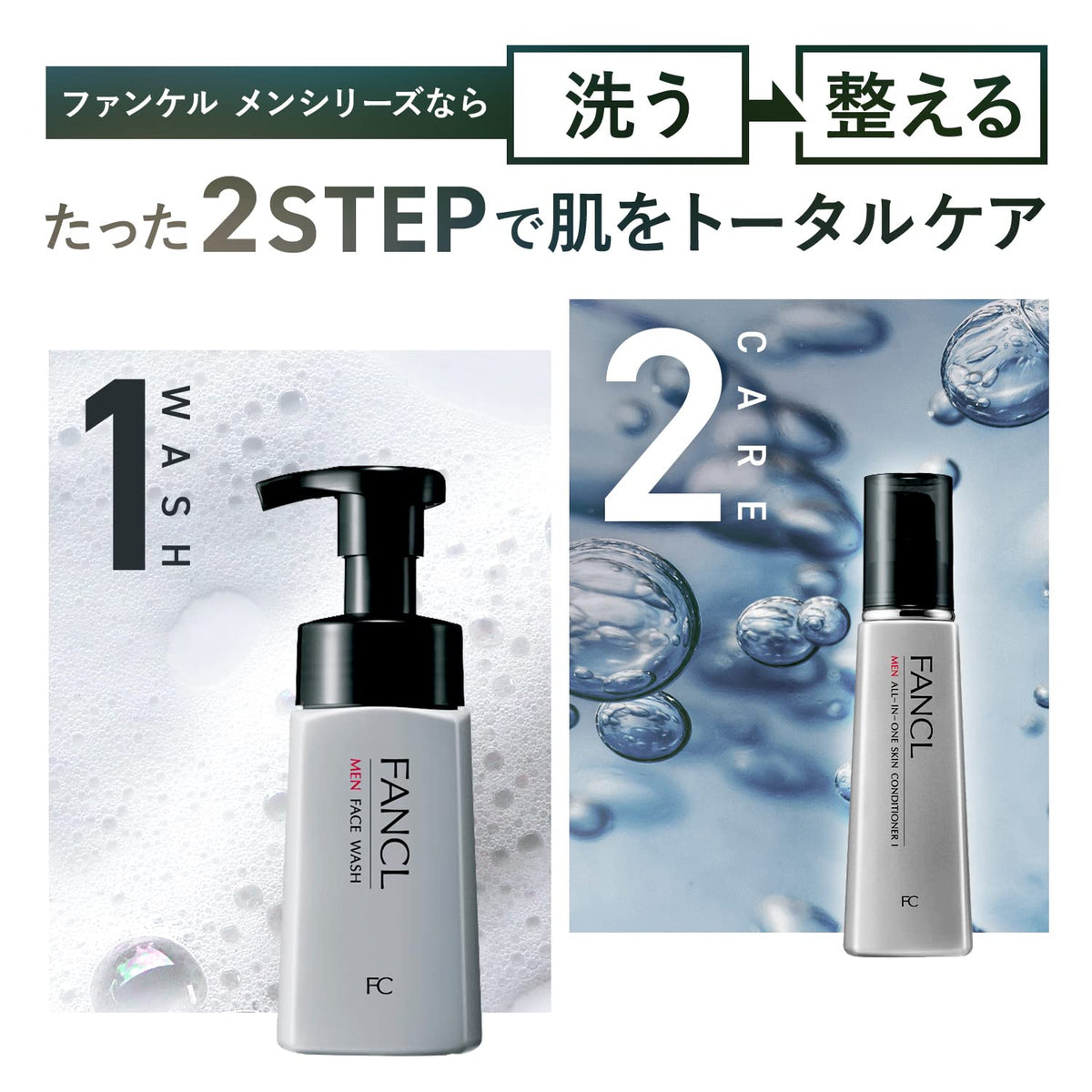 FANCL Men's Skincare Set — Ready-Foam+Rich-Conditioner Routine
