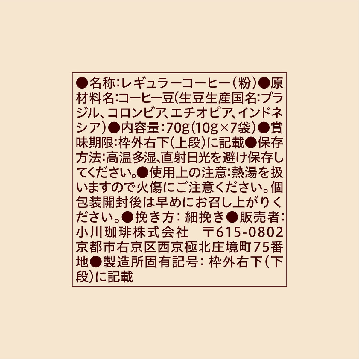 Ogawa Coffee Shop Blend Drip Coffee, 10 g x 7 Cups