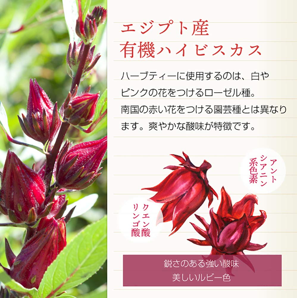 Nichie Organic Hibiscus Tea, JAS Certified Single Herb Tea Cut Leaves from Egypt, Caffeine-Free, 100 g
