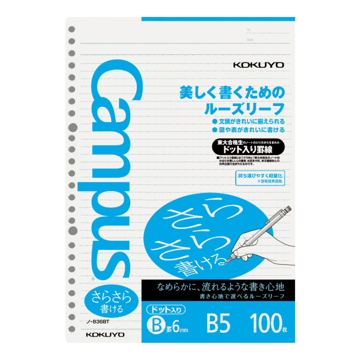 KOKUYO Campus Loose-Leaf Paper B5 26-Hole, 100 Sheets with Dotted Ruled Lines for Smooth Writing, A-Rule 7 mm or B-Rule 6 mm, 257 x 182 mm, 1 or 3 Packs