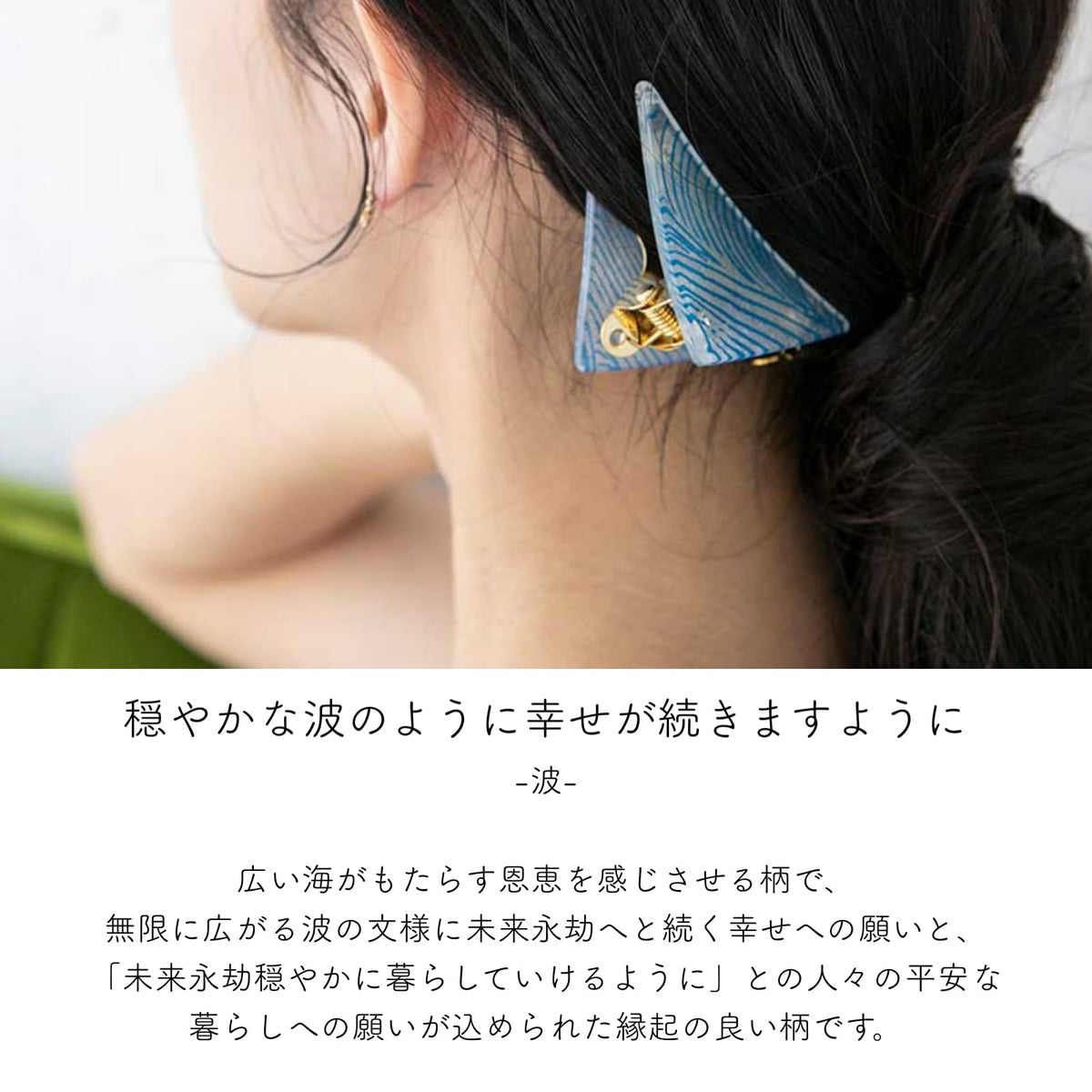Triangle Hair Claw Clip with Edo Chiyogami Auspicious Pattern, Japanese Style Banana Clip, Made in Japan, 3 Designs
