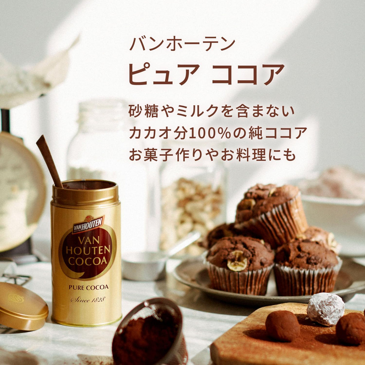 Van Houten Pure Cocoa Powder Tin, 200 g