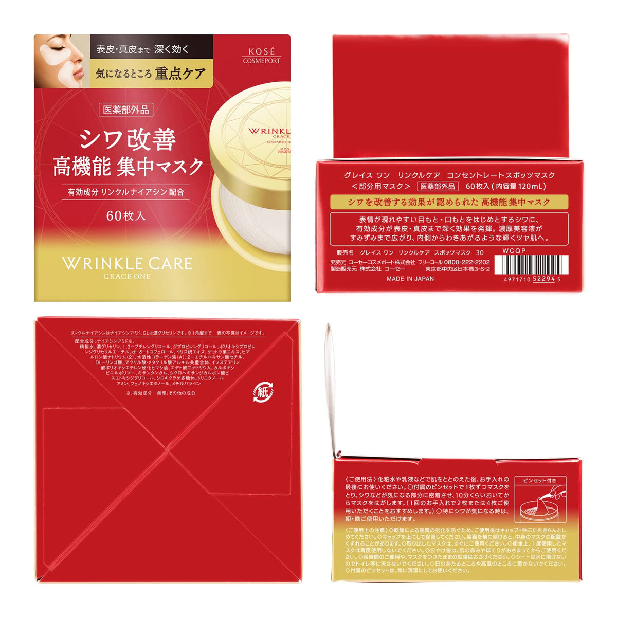 Grace One Wrinkle Care Concentrate Spots Mask, 60 Sheets, Medicated Wrinkle-Improving Spot Mask