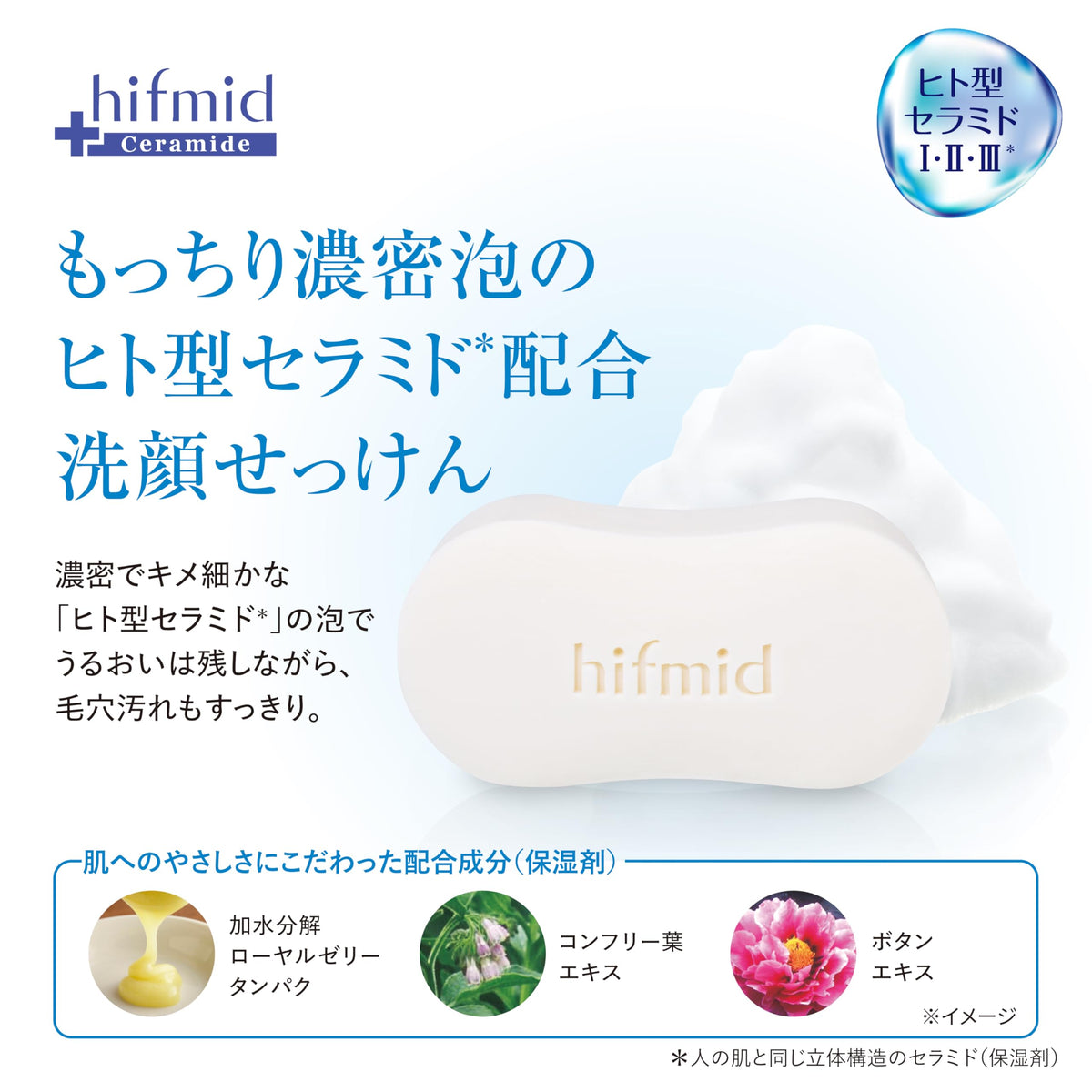 Hifmid Soap, 60 g Facial Cleansing Bar