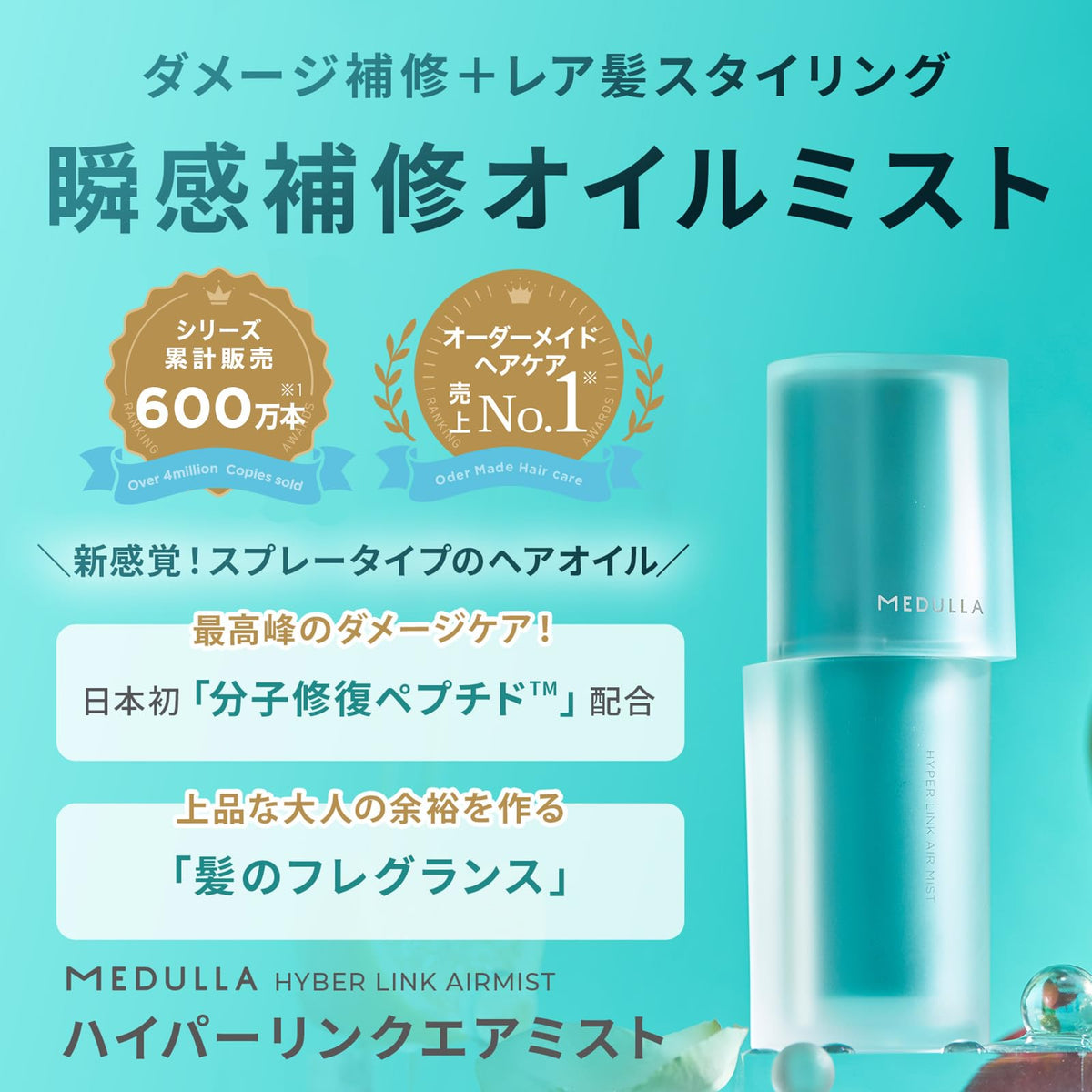 MEDULLA Hyper Link Air Mist Hair Mist, Repair Oil Mist with UV Care and Champagne Rose Hair Fragrance, 30 mL