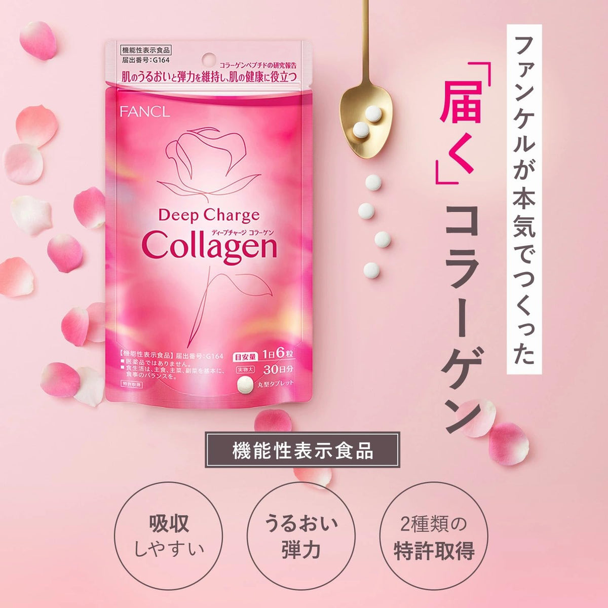 FANCL Deep Charge Collagen — Tripeptide-Containing Collagen-Peptides